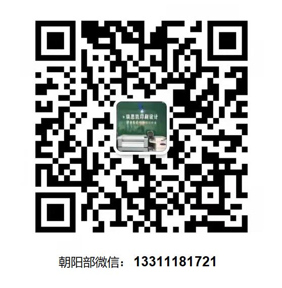 朝陽部劉經(jīng)理微信.jpg