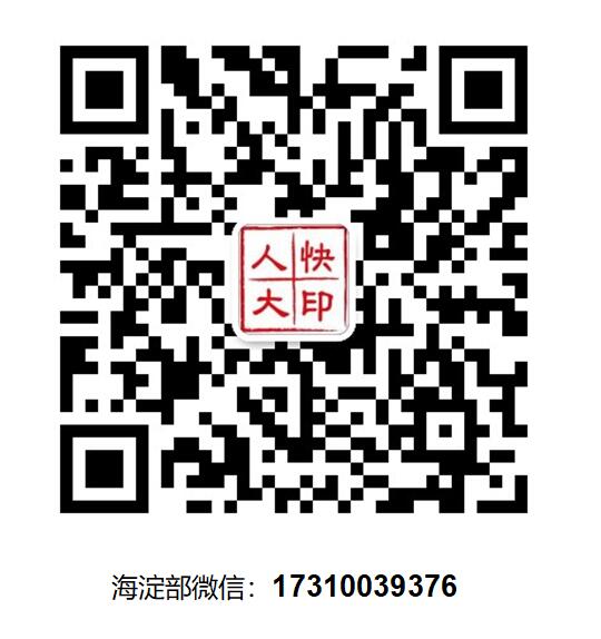 海淀部小宋微信.jpg